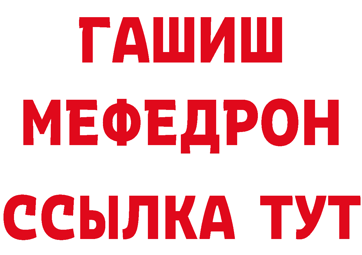 МЕТАМФЕТАМИН кристалл рабочий сайт площадка omg Арамиль