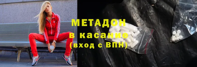 Метадон methadone Арамиль